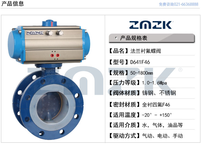 法蘭襯氟蝶閥型號(hào)規(guī)格