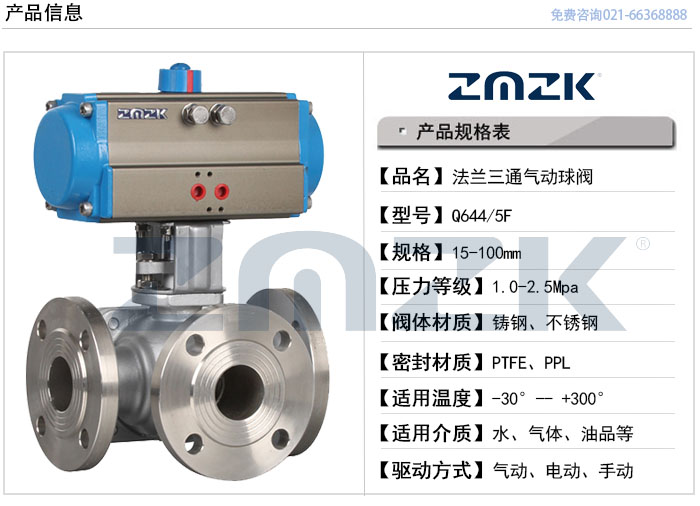 法蘭三通球閥型號(hào)規(guī)格