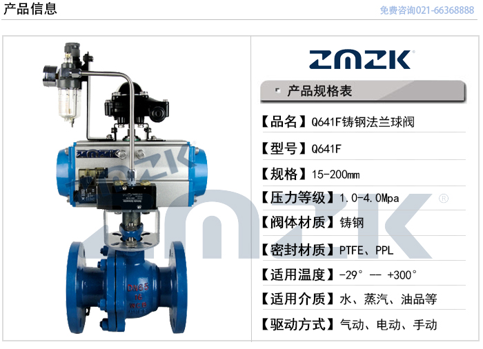 鑄鋼法蘭球閥型號規格表