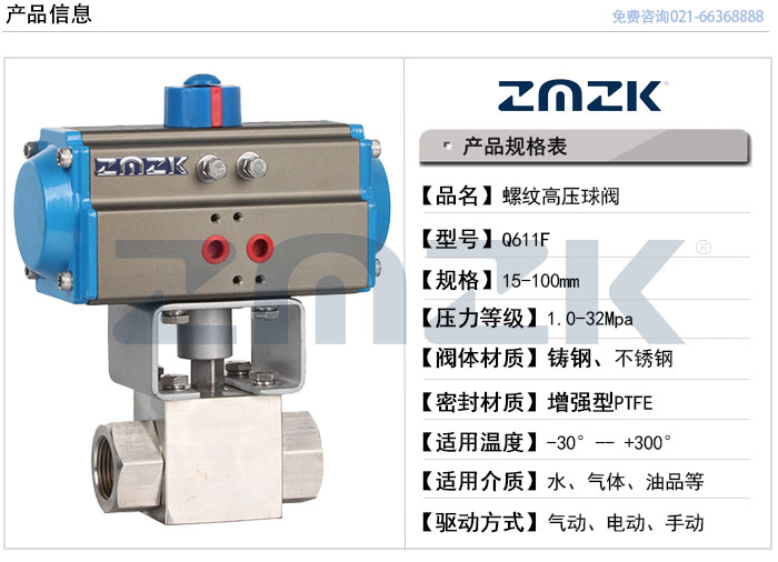 高壓螺紋球閥型號規格