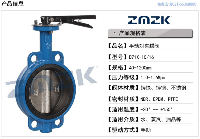 手動蝶閥型號規格